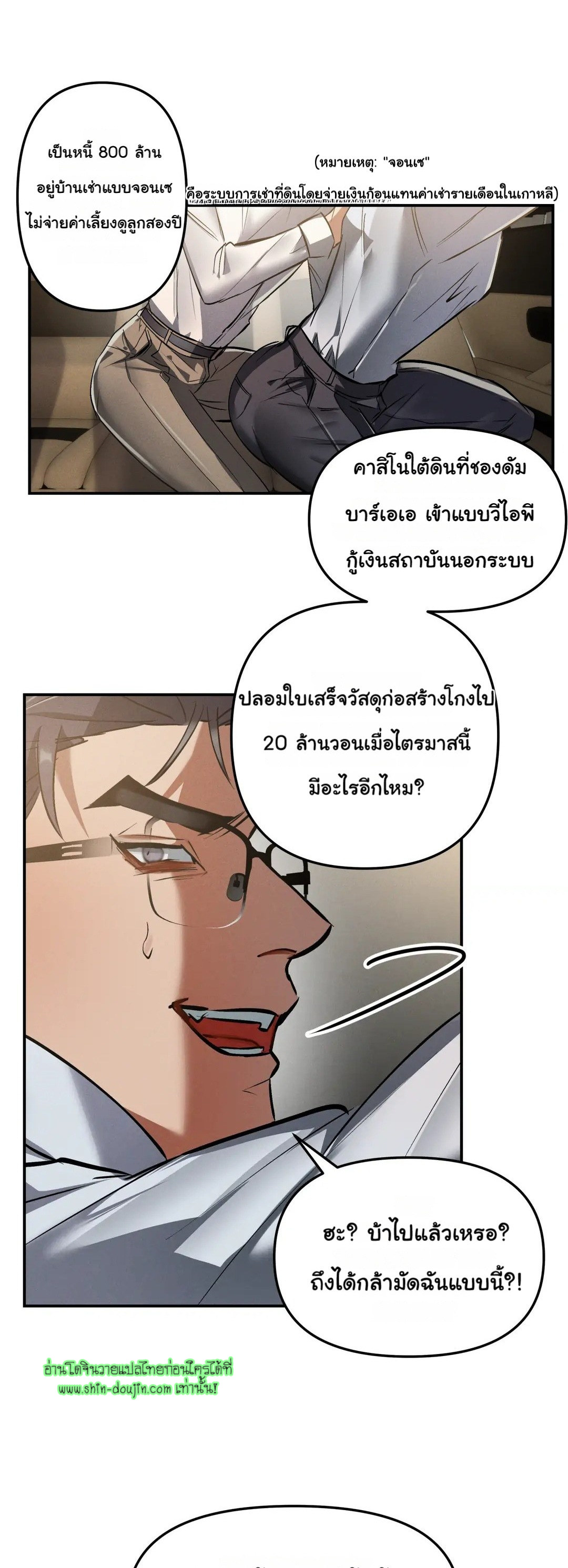 Hard Working Boss EP 1